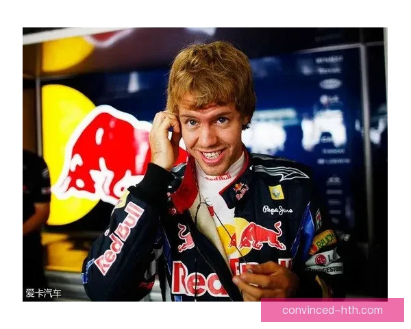 F1赛事最新动态：维特尔宣布退役 红牛与梅赛德斯争夺冠军争议升级