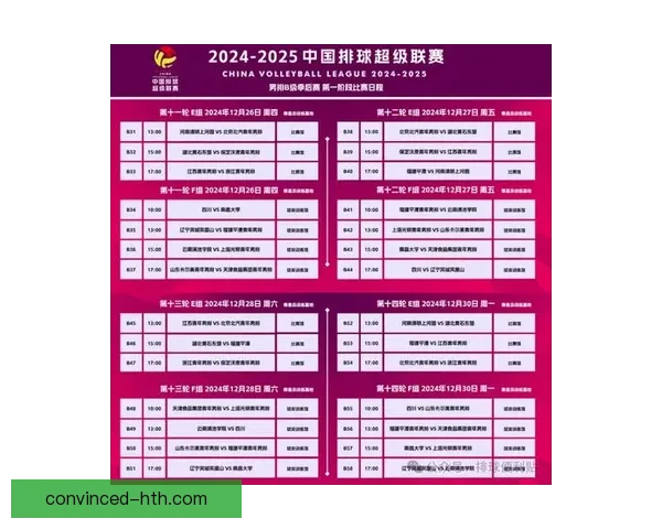 苏州超级联赛最新赛程全面解析及时间安排指南 苏州超级联赛最新赛程全面解析及时间安排指南