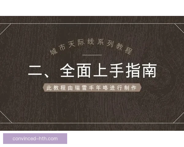 英超比赛直播平台推荐及免费观看渠道全面指南